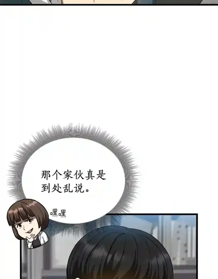 漫画《AI神医的诞生》17.志不在此第65张图