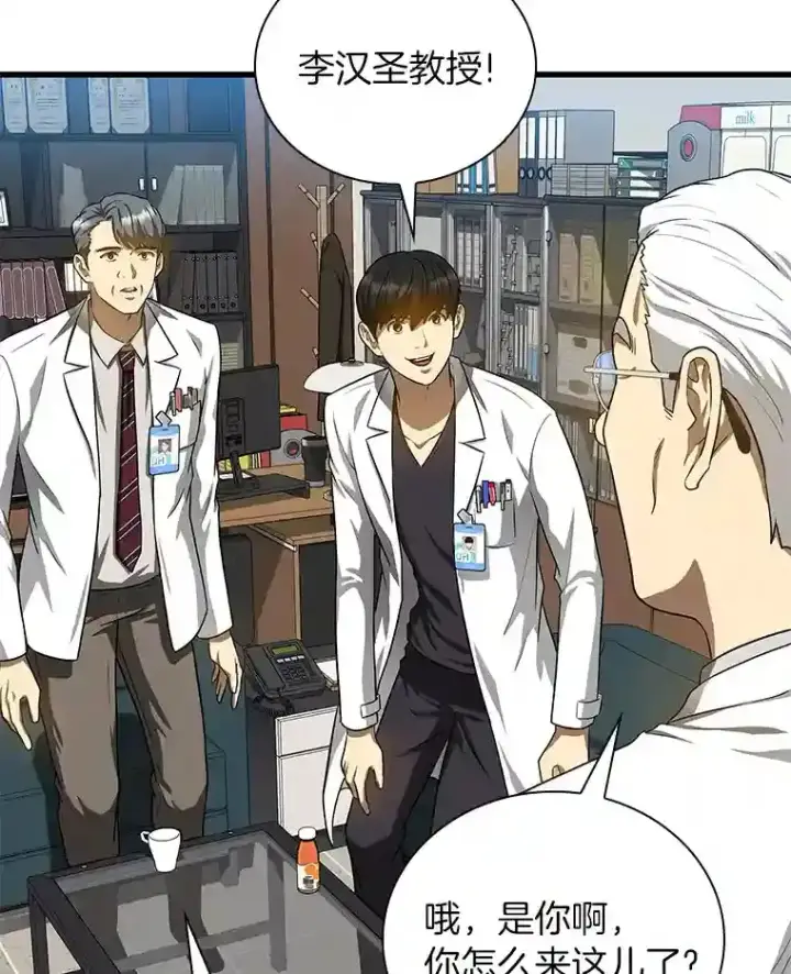 漫画《AI神医的诞生》17.志不在此第74张图