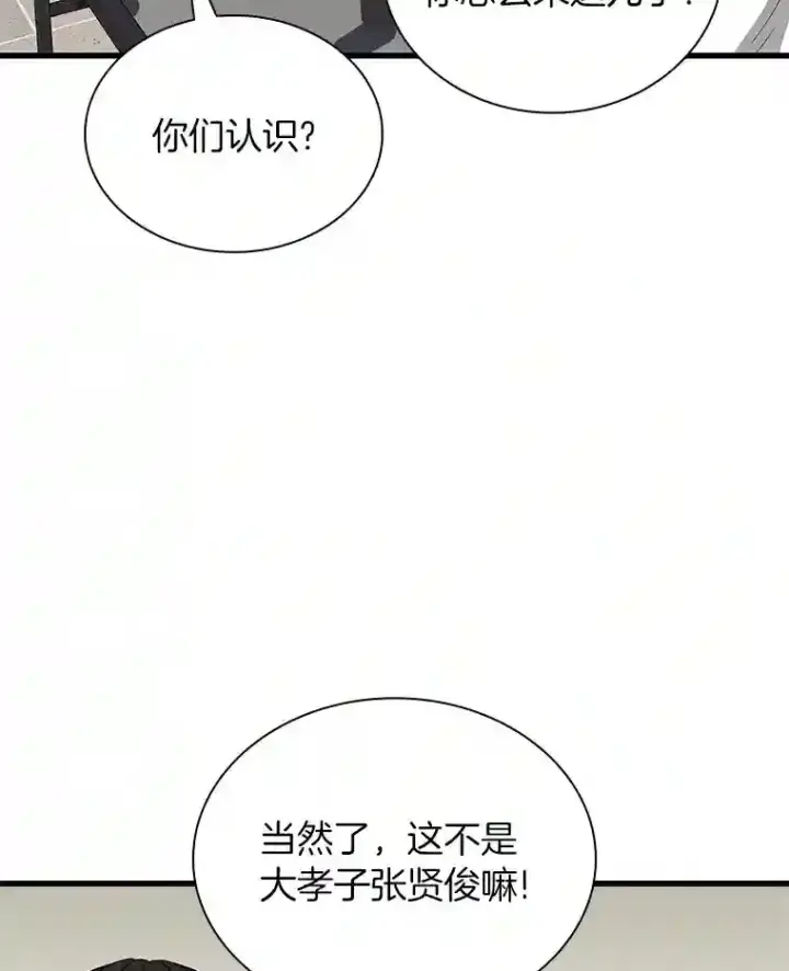 漫画《AI神医的诞生》17.志不在此第75张图