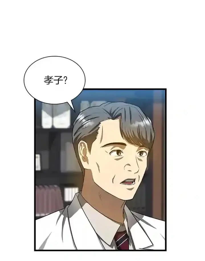 漫画《AI神医的诞生》17.志不在此第77张图