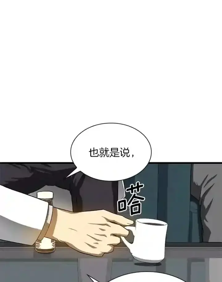 漫画《AI神医的诞生》17.志不在此第78张图