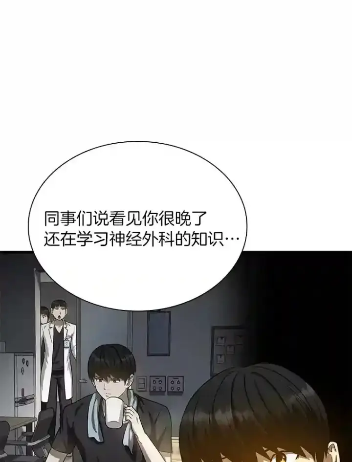 漫画《AI神医的诞生》17.志不在此第8张图