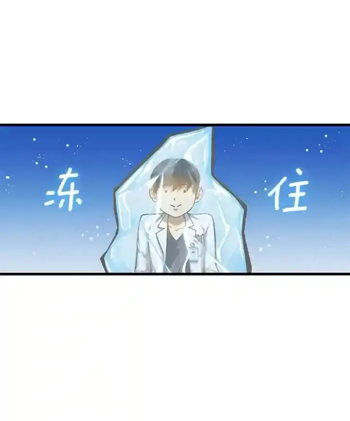 漫画《AI神医的诞生》17.志不在此第87张图