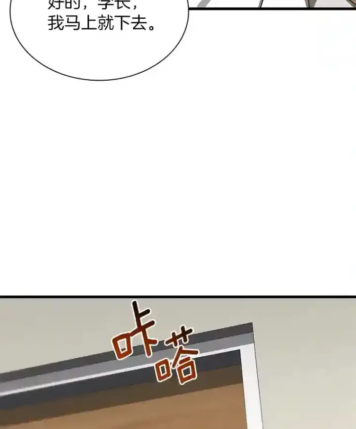 漫画《AI神医的诞生》17.志不在此第91张图
