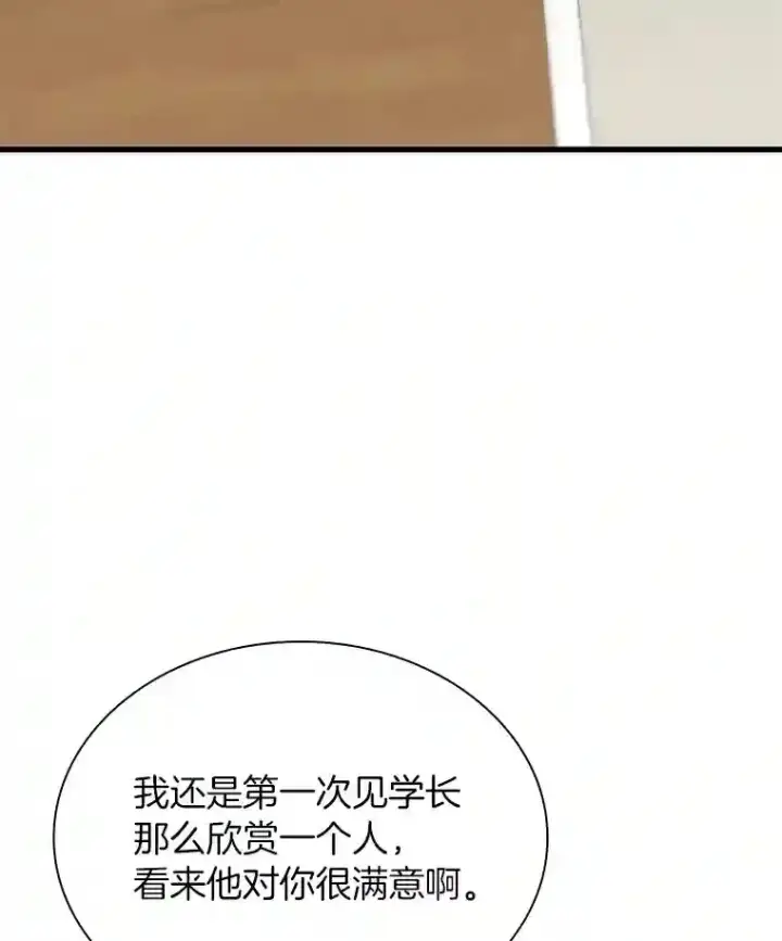 漫画《AI神医的诞生》17.志不在此第92张图