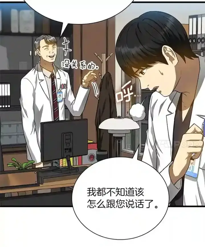 漫画《AI神医的诞生》17.志不在此第93张图