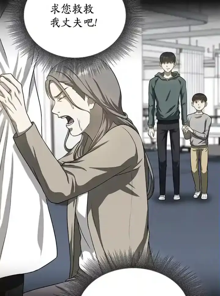 漫画《AI神医的诞生》17.志不在此第99张图