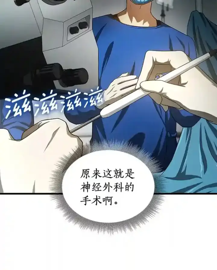 《AI神医的诞生》18.旁观手术图10