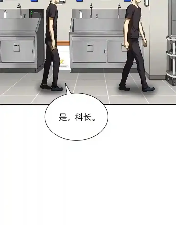 《AI神医的诞生》18.旁观手术图100
