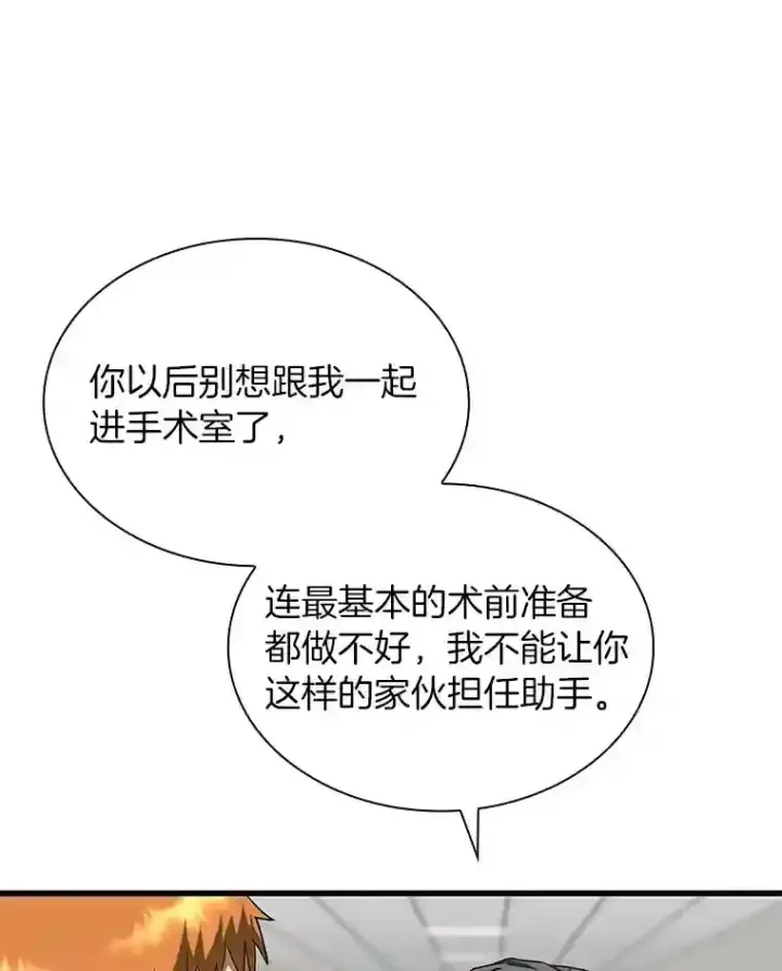 《AI神医的诞生》18.旁观手术图101
