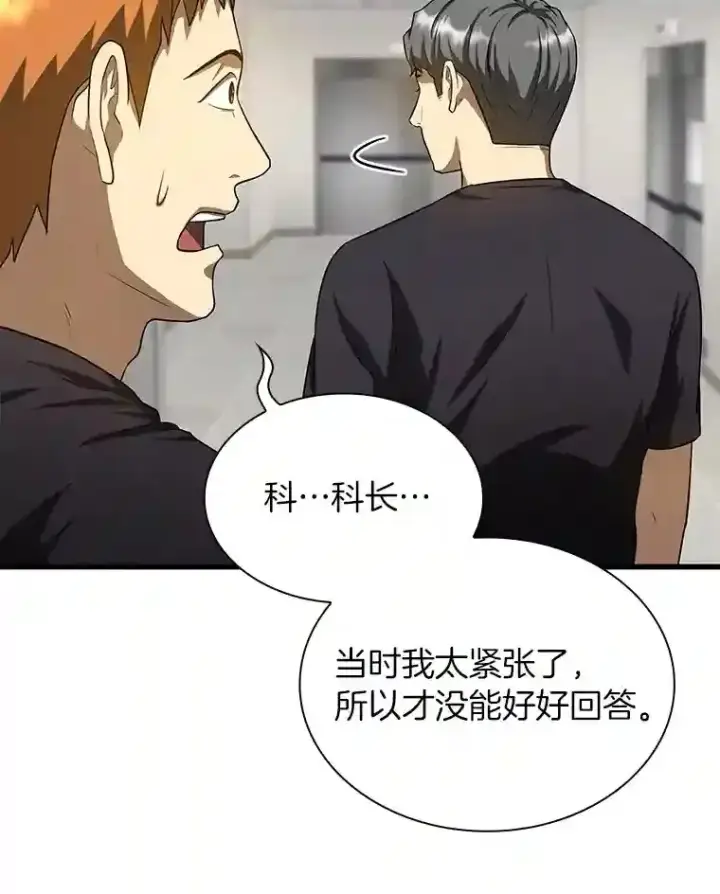 《AI神医的诞生》18.旁观手术图102