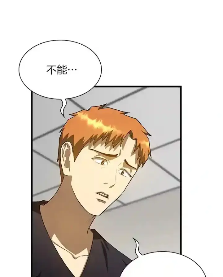 《AI神医的诞生》18.旁观手术图107