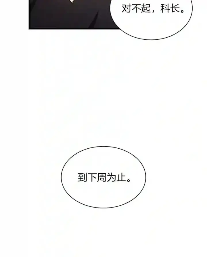 《AI神医的诞生》18.旁观手术图108