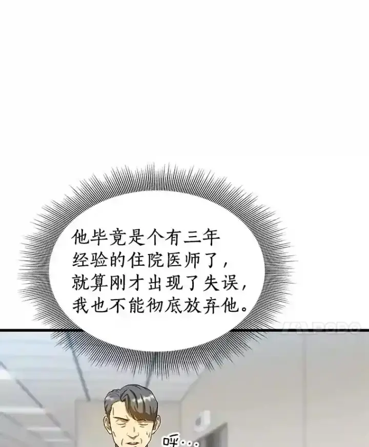 《AI神医的诞生》18.旁观手术图113