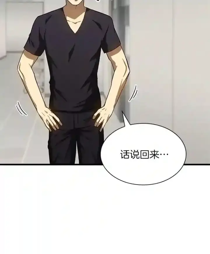 《AI神医的诞生》18.旁观手术图114