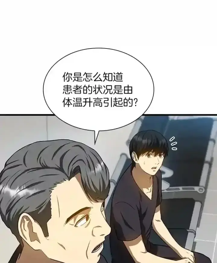 《AI神医的诞生》18.旁观手术图115
