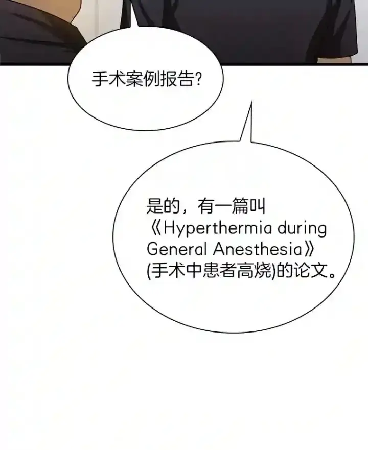 《AI神医的诞生》18.旁观手术图118
