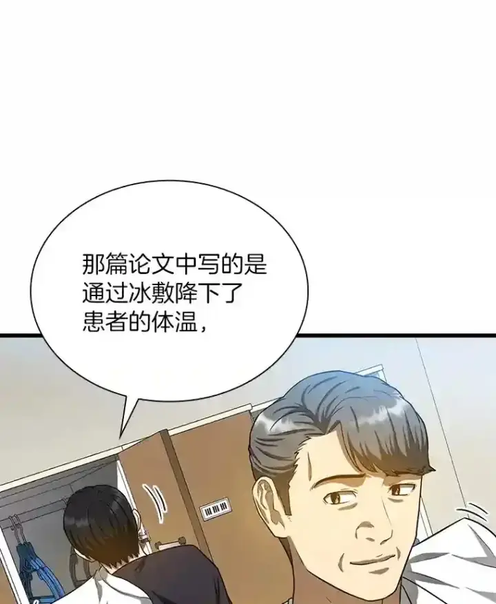 《AI神医的诞生》18.旁观手术图119