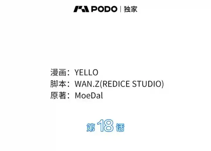 《AI神医的诞生》18.旁观手术图12