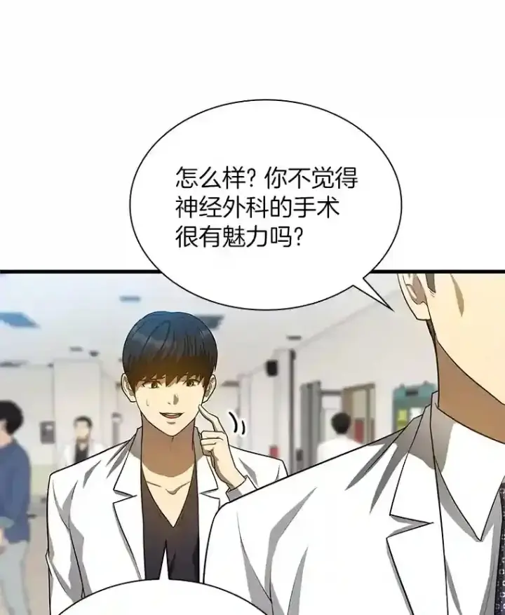 《AI神医的诞生》18.旁观手术图123