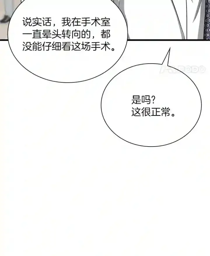 《AI神医的诞生》18.旁观手术图124