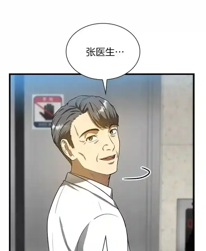 《AI神医的诞生》18.旁观手术图125