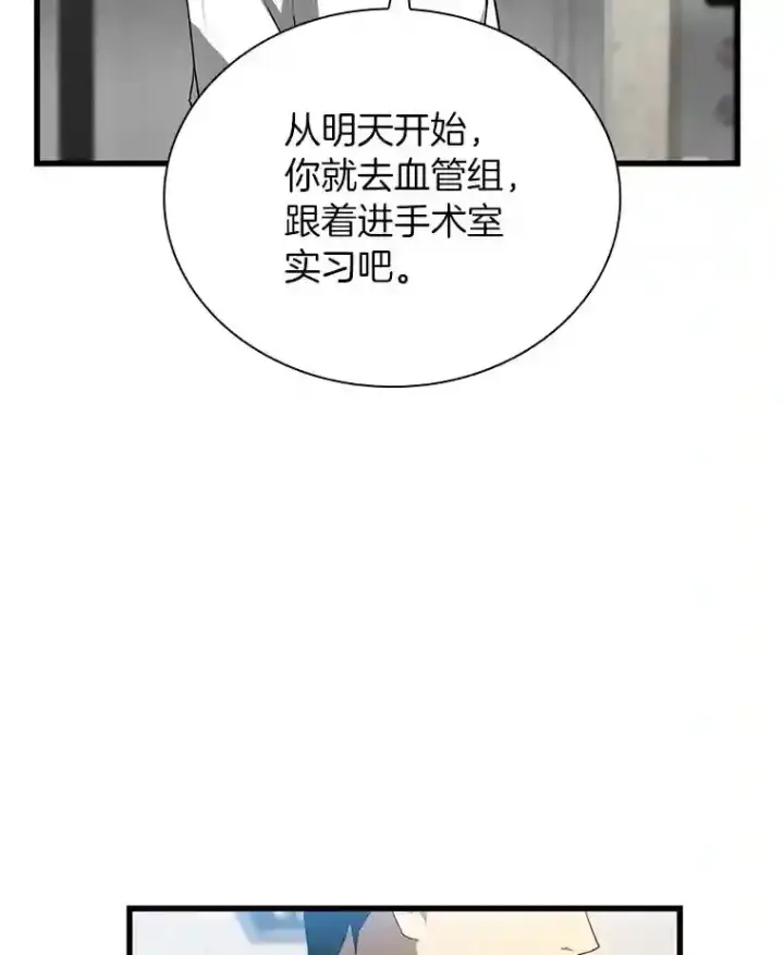 《AI神医的诞生》18.旁观手术图126