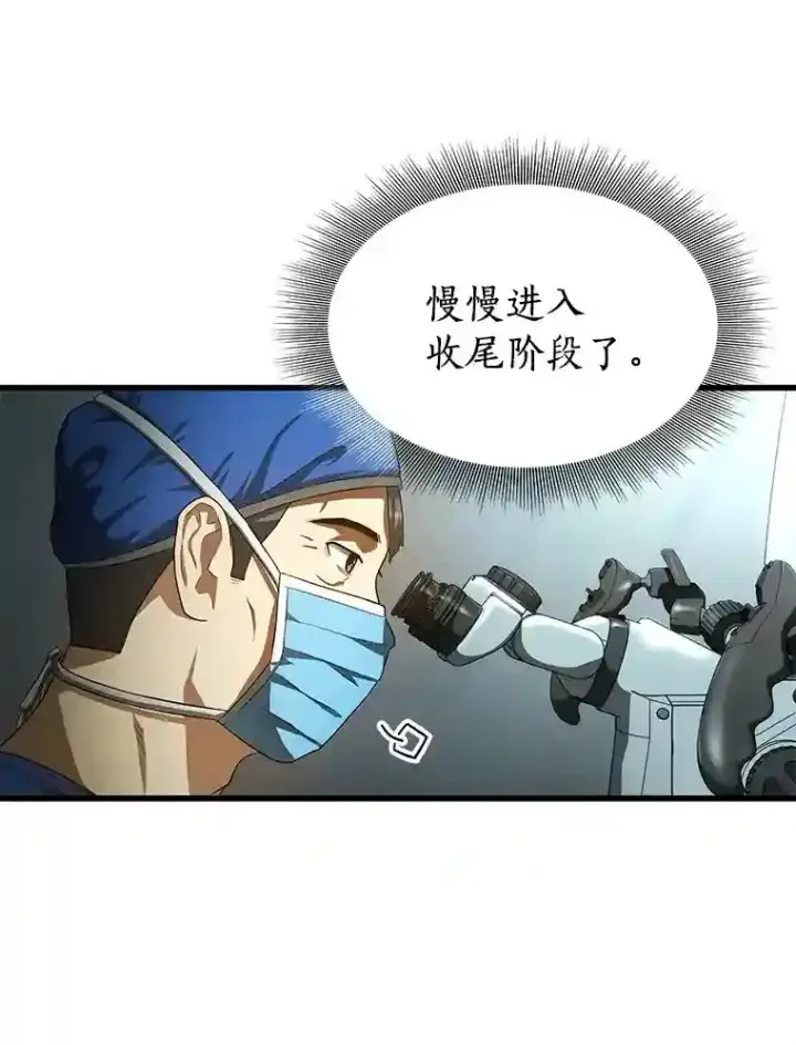 《AI神医的诞生》18.旁观手术图13