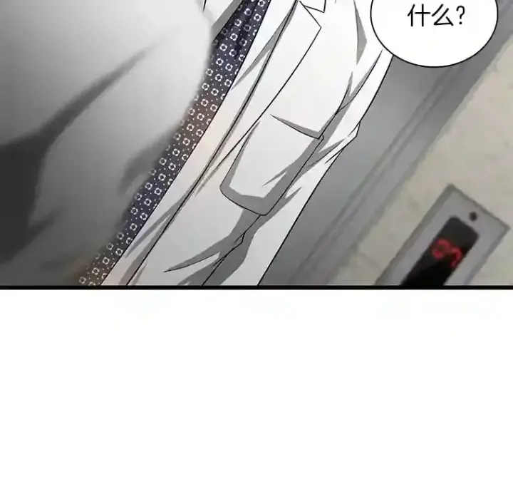 《AI神医的诞生》18.旁观手术图130