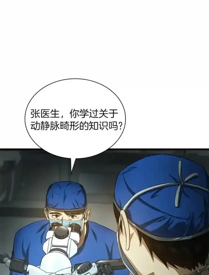 《AI神医的诞生》18.旁观手术图14