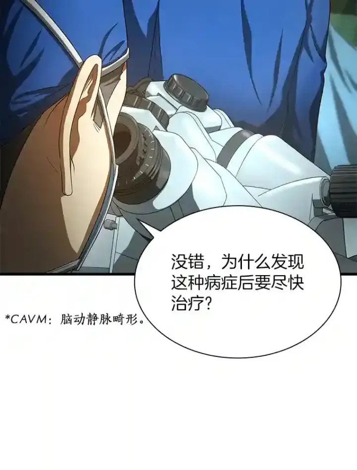 《AI神医的诞生》18.旁观手术图17