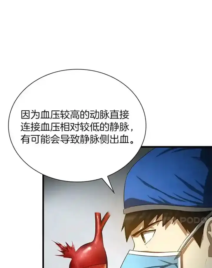 《AI神医的诞生》18.旁观手术图18