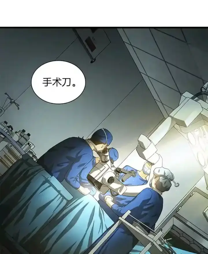 《AI神医的诞生》18.旁观手术图2