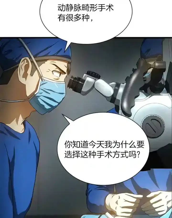 《AI神医的诞生》18.旁观手术图20