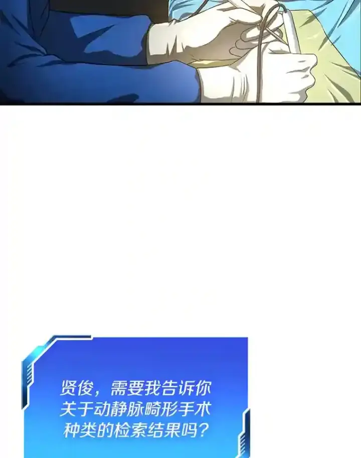 《AI神医的诞生》18.旁观手术图21