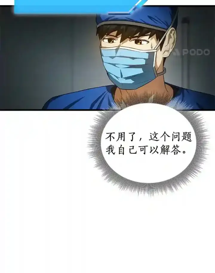 《AI神医的诞生》18.旁观手术图22