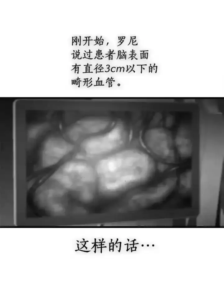 《AI神医的诞生》18.旁观手术图23