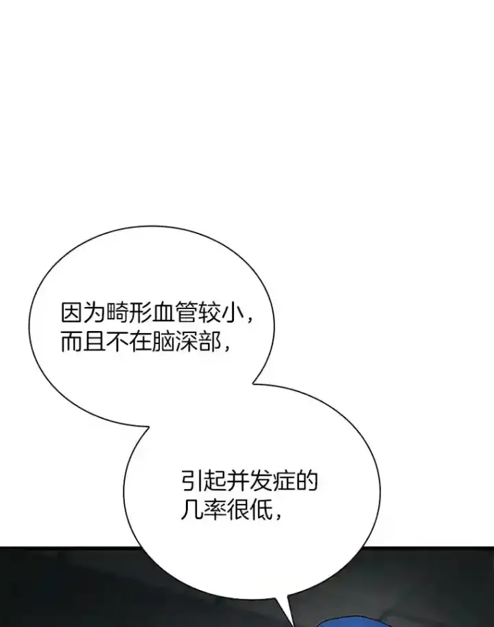 《AI神医的诞生》18.旁观手术图24