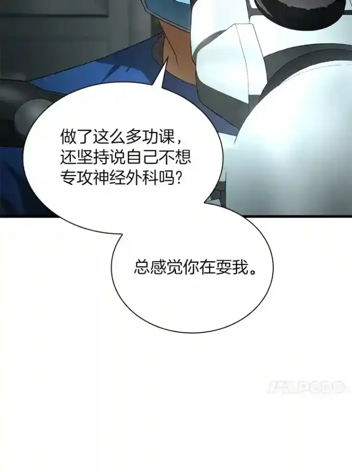 《AI神医的诞生》18.旁观手术图28