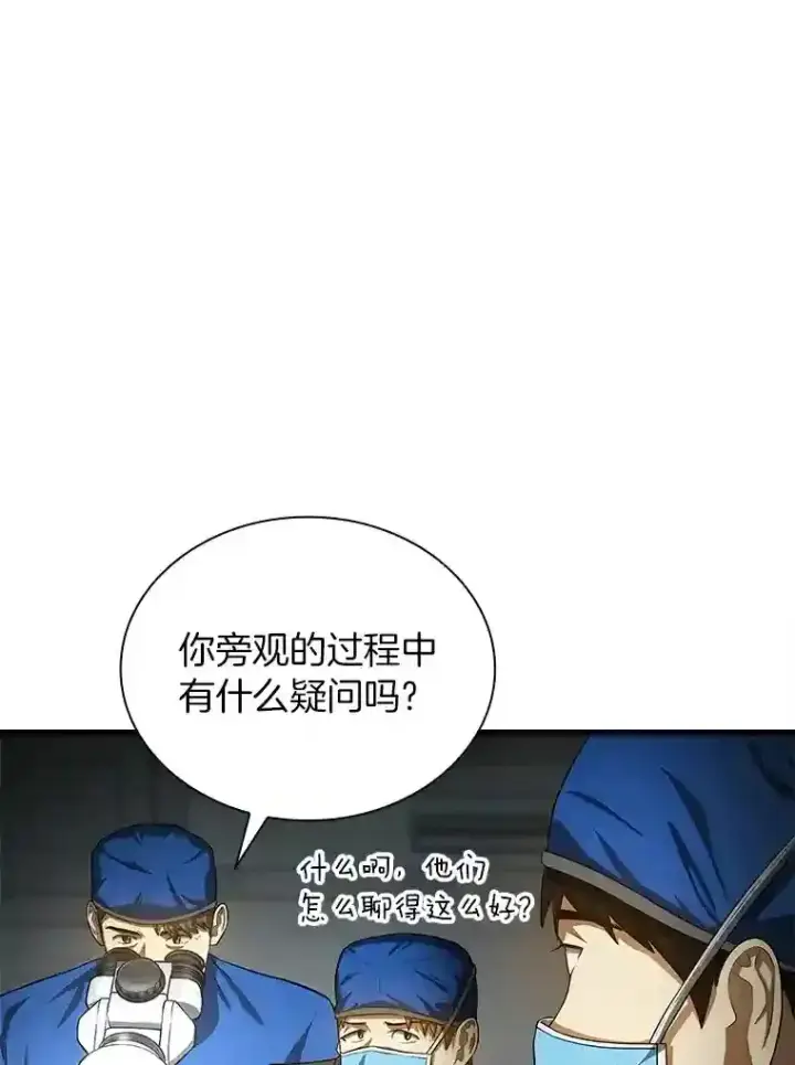 《AI神医的诞生》18.旁观手术图30