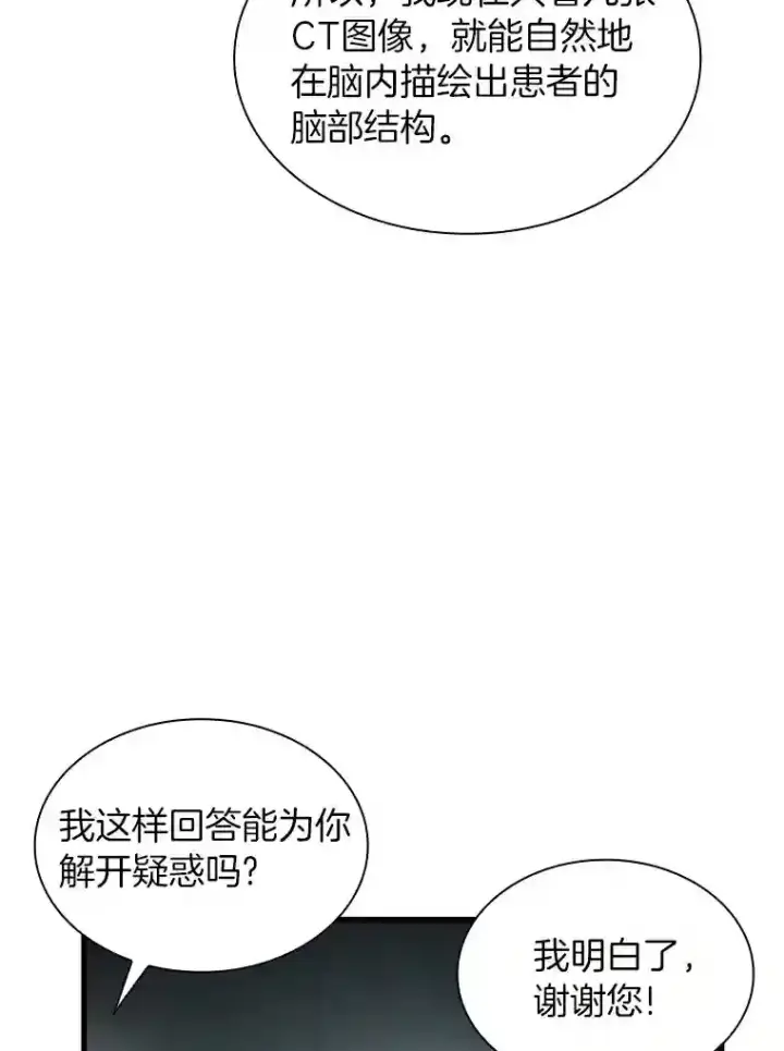 《AI神医的诞生》18.旁观手术图34