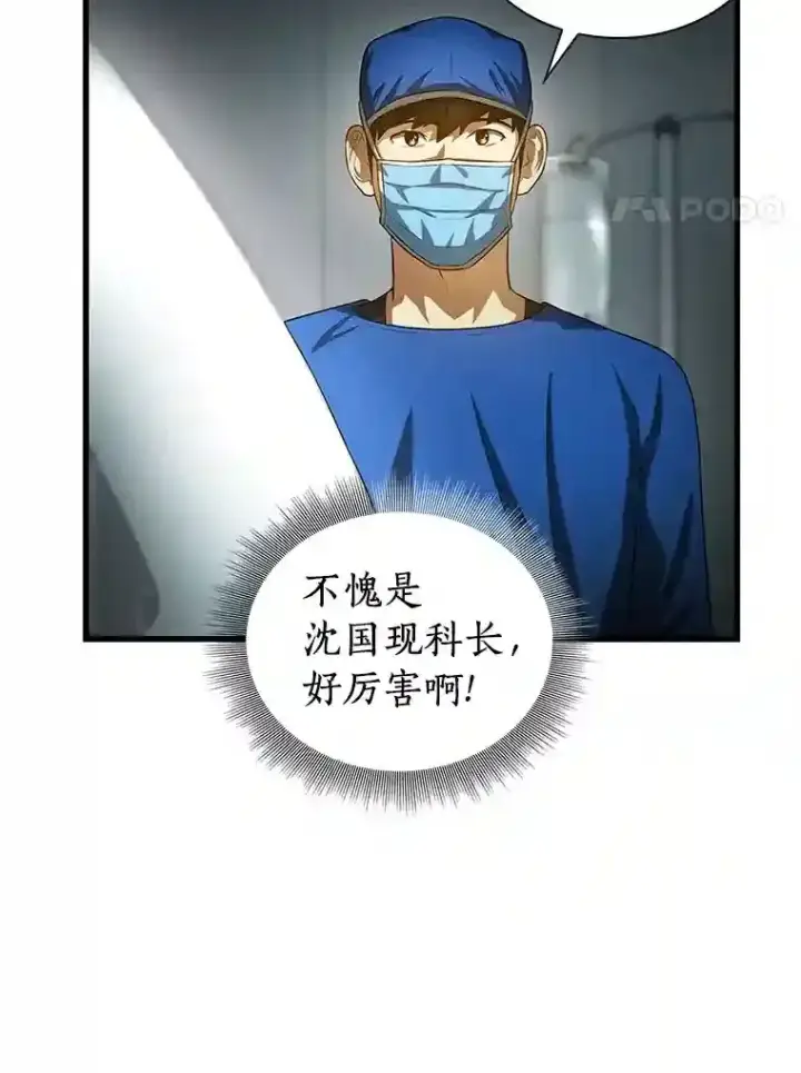 《AI神医的诞生》18.旁观手术图35