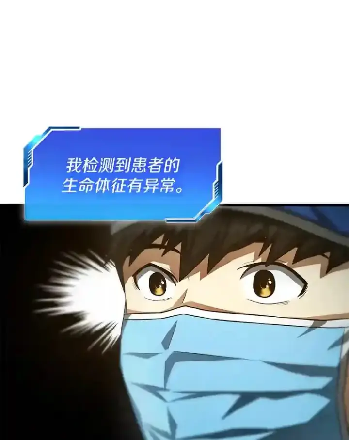 《AI神医的诞生》18.旁观手术图36