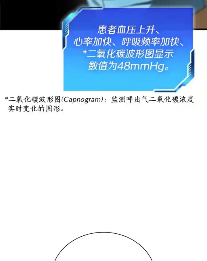 《AI神医的诞生》18.旁观手术图37