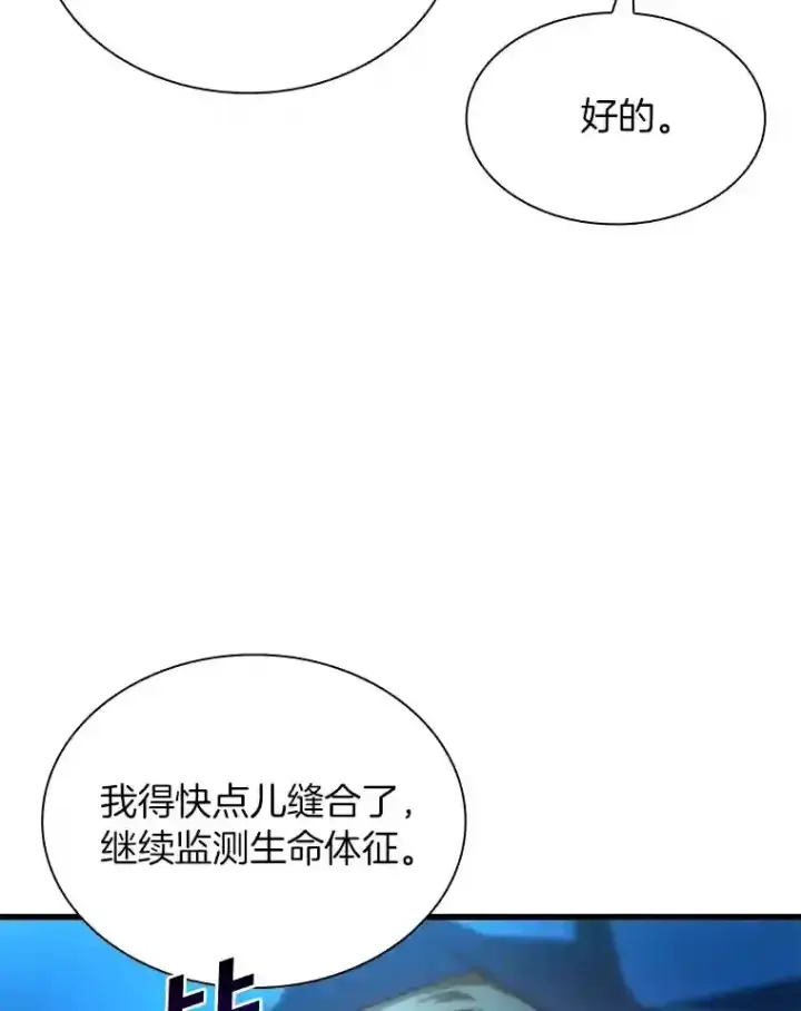 《AI神医的诞生》18.旁观手术图39