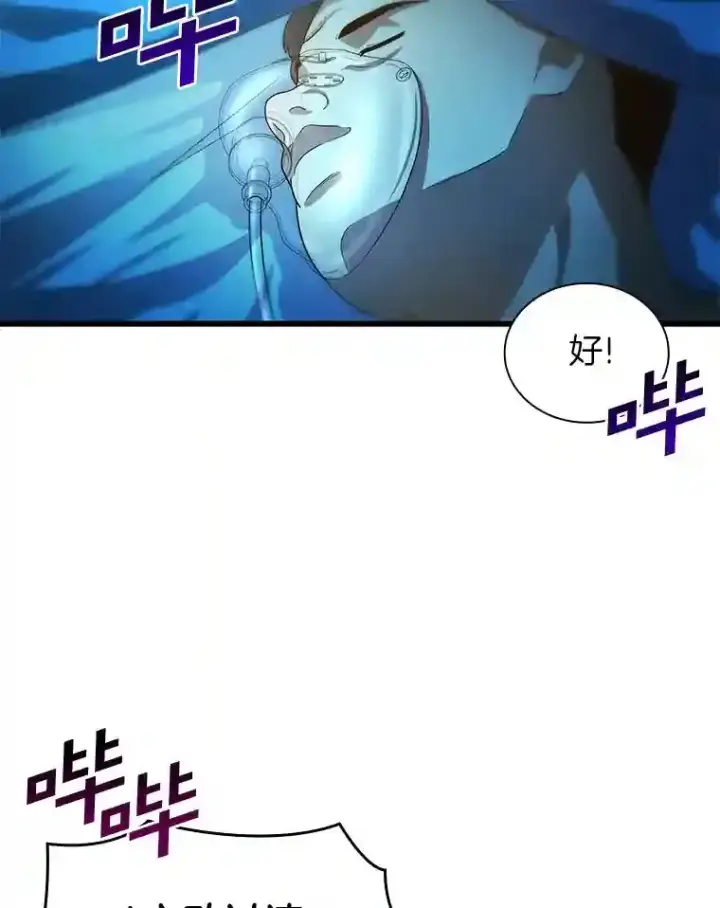 《AI神医的诞生》18.旁观手术图40