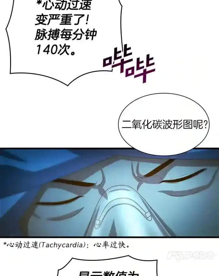 《AI神医的诞生》18.旁观手术图41