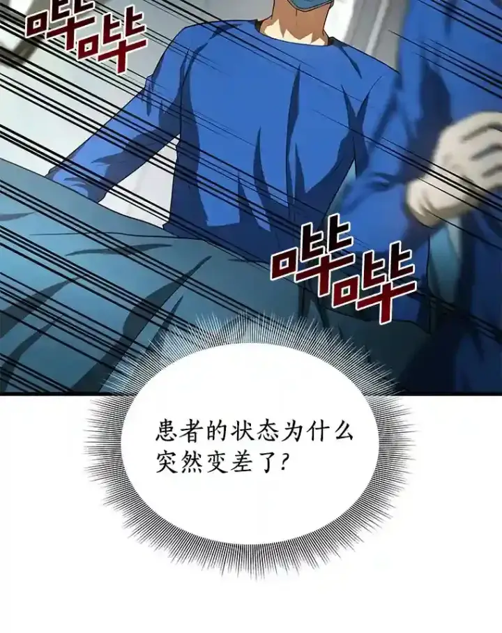 《AI神医的诞生》18.旁观手术图43