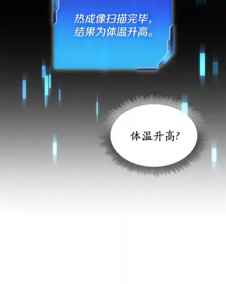《AI神医的诞生》18.旁观手术图50