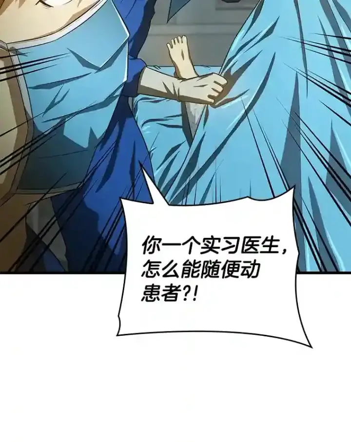 《AI神医的诞生》18.旁观手术图54